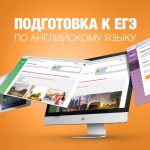 Подготовка к ЕГЭ по английскому языку в Самаре - Школа «Диалект» готовит старшеклассников к сдаче ЕГЭ на высокий балл.